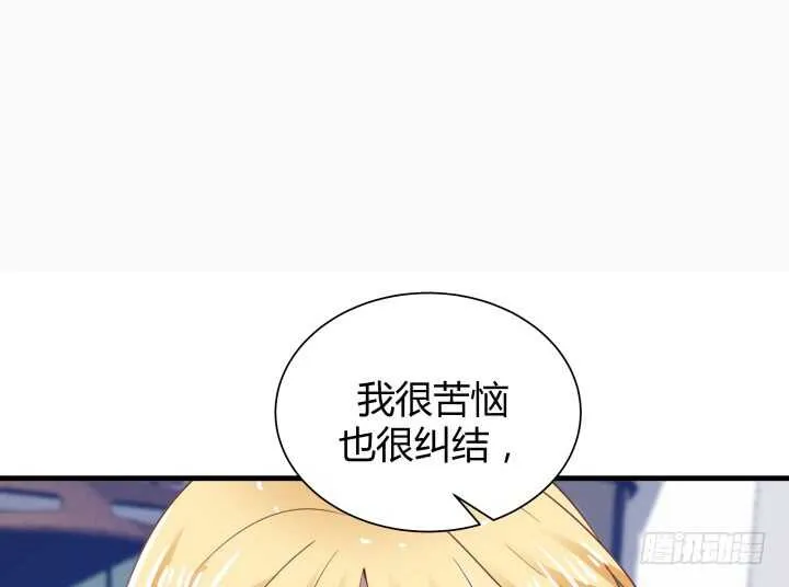 84话 你能懂我的感受吗 第85页