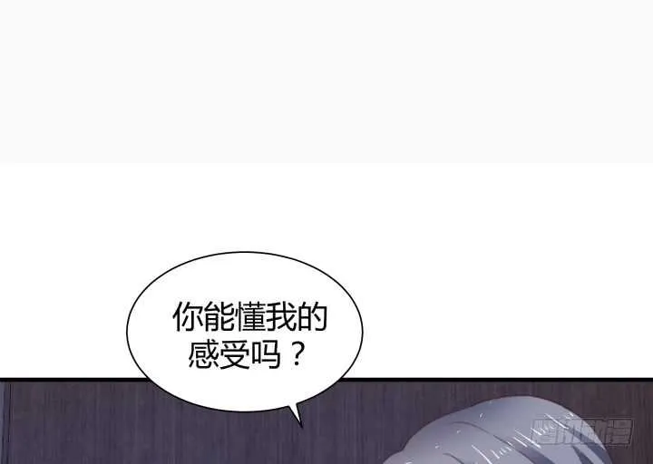 84话 你能懂我的感受吗 第90页