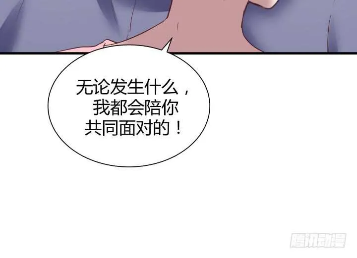 84话 你能懂我的感受吗 第101页