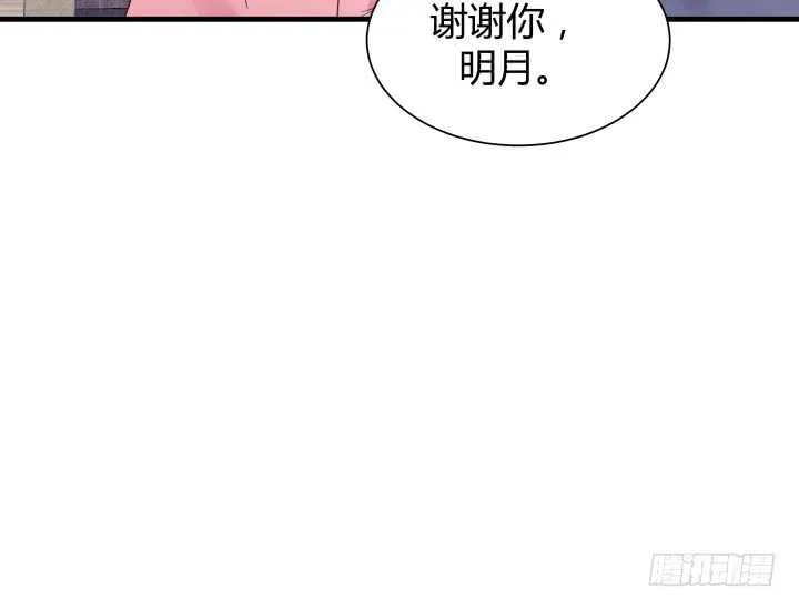 84话 你能懂我的感受吗 第104页