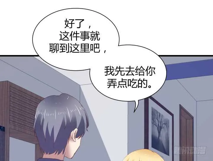84话 你能懂我的感受吗 第105页