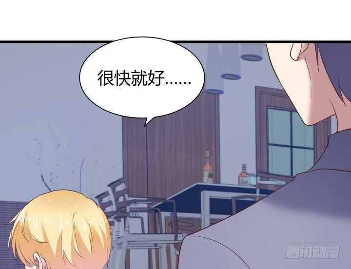 84话 你能懂我的感受吗 第108页
