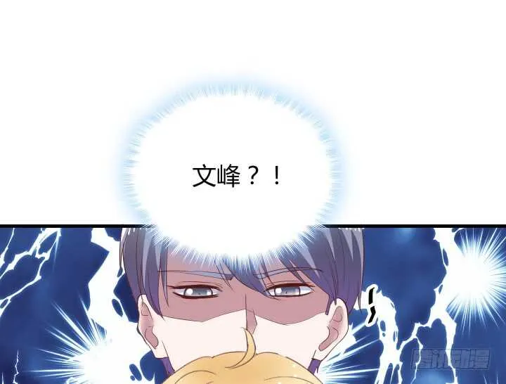 85话 狐狸尾巴藏不住 第11页