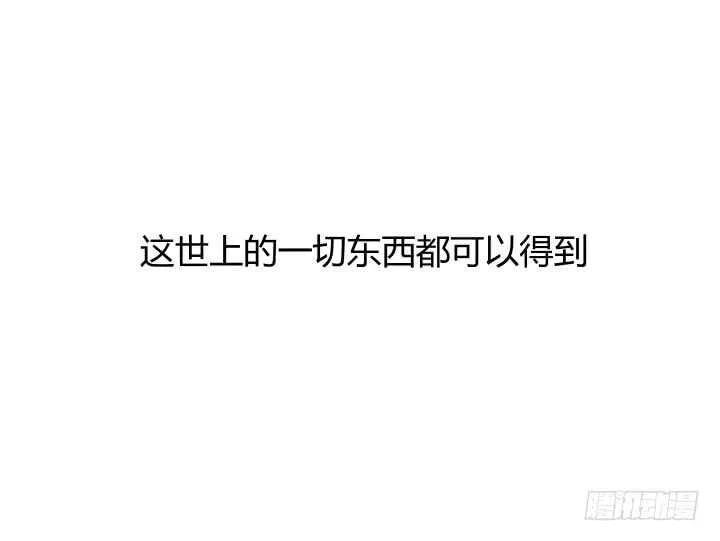 85话 狐狸尾巴藏不住 第51页