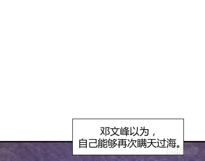 85话 狐狸尾巴藏不住 第64页