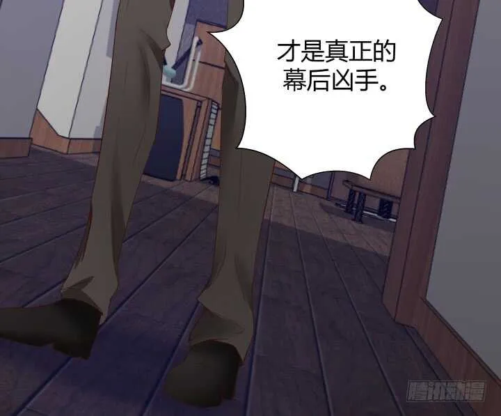 85话 狐狸尾巴藏不住 第84页