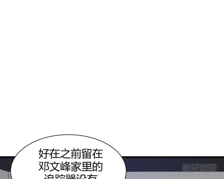 85话 狐狸尾巴藏不住 第89页
