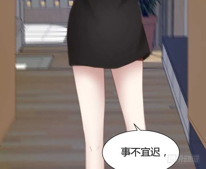 85话 狐狸尾巴藏不住 第97页