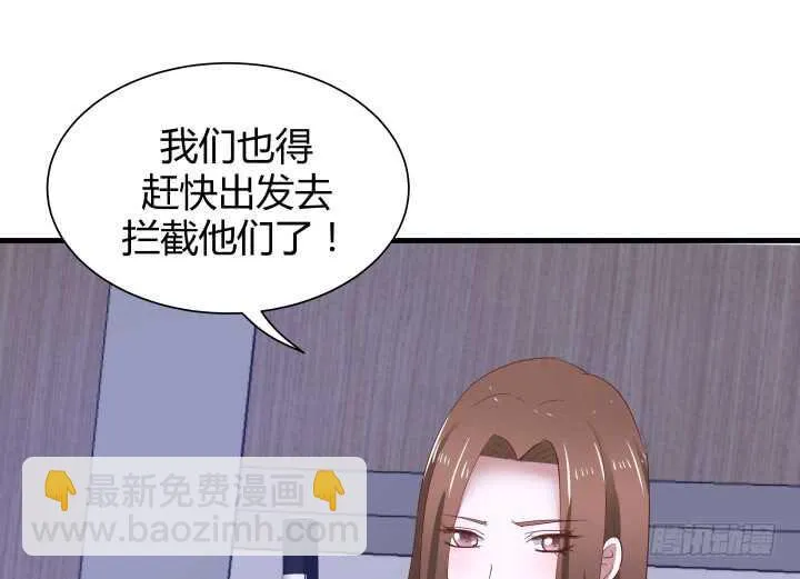85话 狐狸尾巴藏不住 第107页