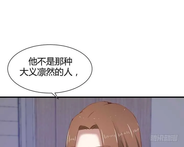 85话 狐狸尾巴藏不住 第123页