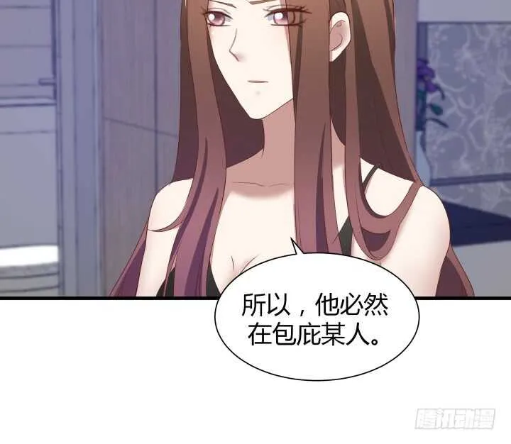 85话 狐狸尾巴藏不住 第124页