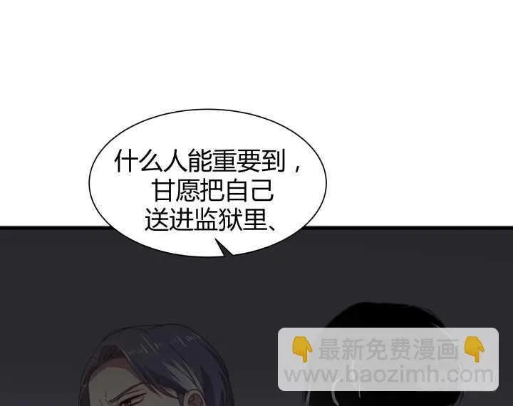 85话 狐狸尾巴藏不住 第125页
