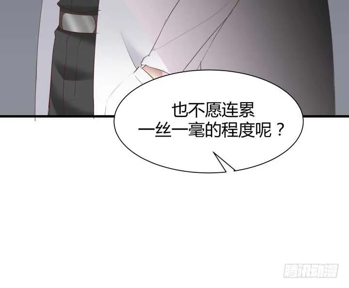 85话 狐狸尾巴藏不住 第127页