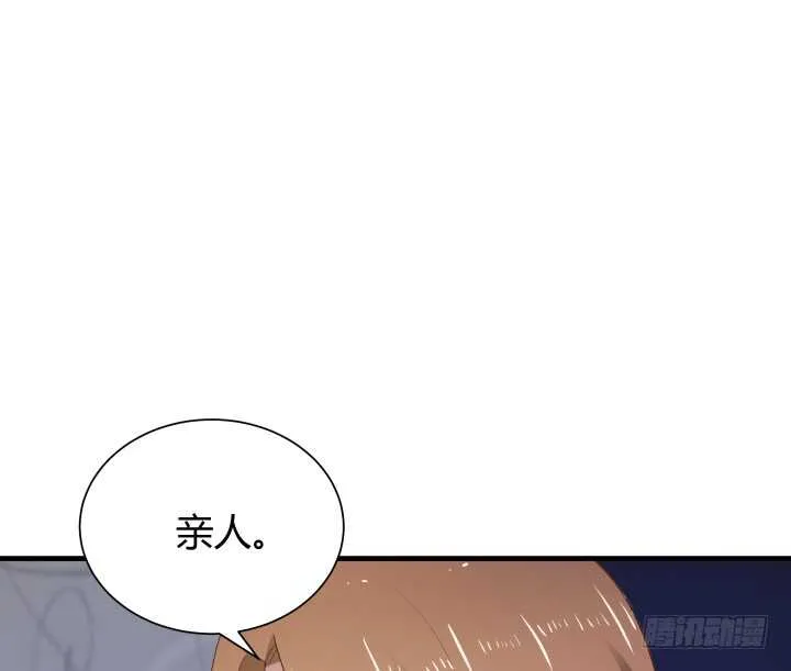 85话 狐狸尾巴藏不住 第128页