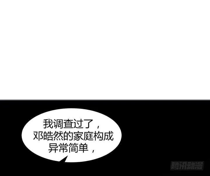 85话 狐狸尾巴藏不住 第131页