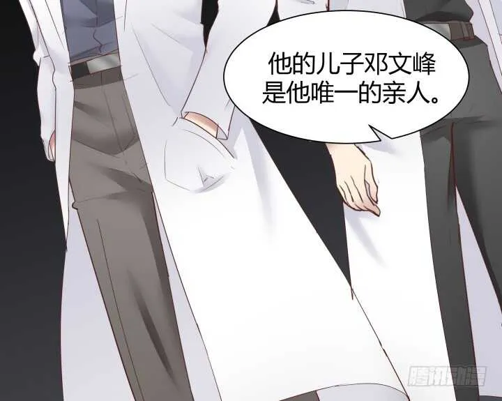 85话 狐狸尾巴藏不住 第133页