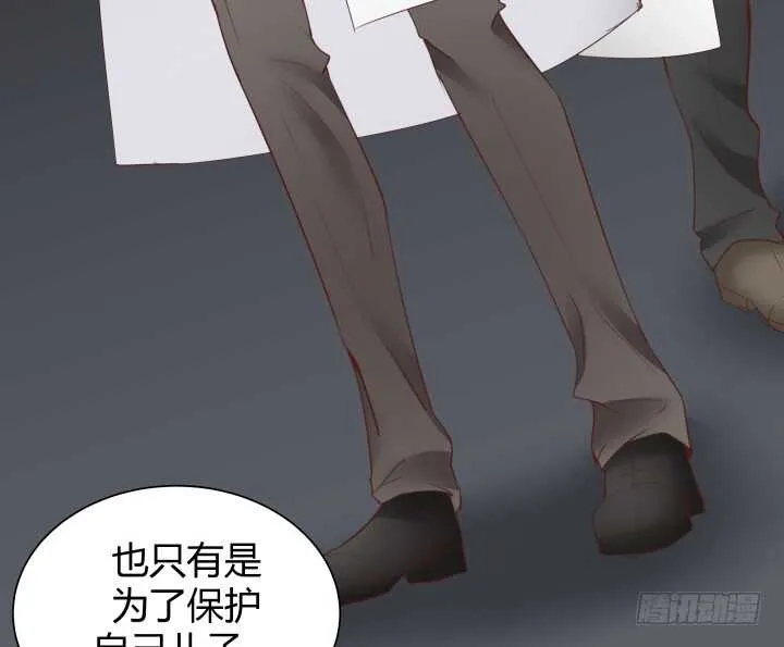 85话 狐狸尾巴藏不住 第134页