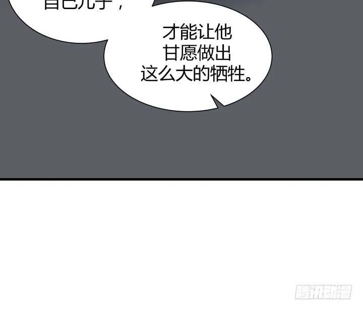 85话 狐狸尾巴藏不住 第135页