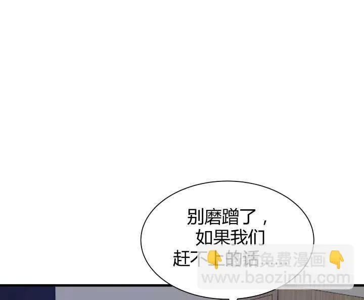 85话 狐狸尾巴藏不住 第142页