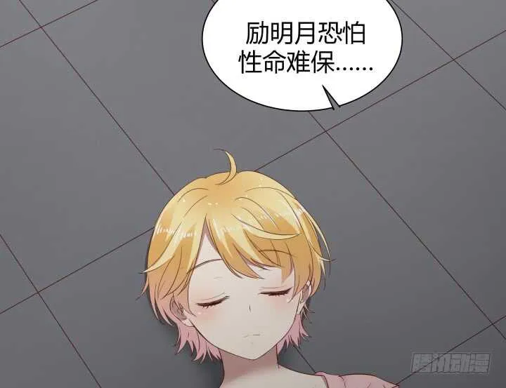 85话 狐狸尾巴藏不住 第146页