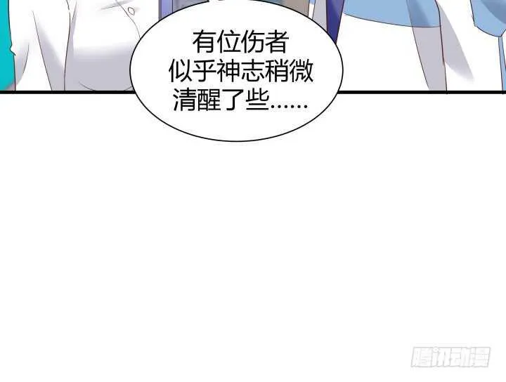 86话 真正的凶手 第18页