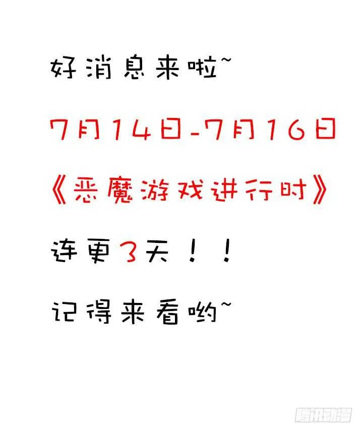 86话 真正的凶手 第97页