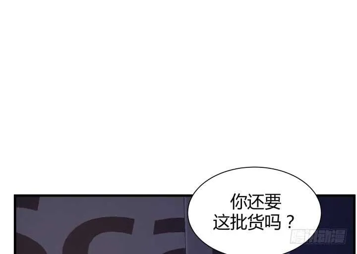 87话 她只是货物 第98页