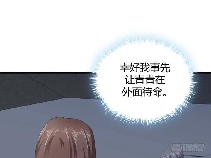 89话 如此丧心病狂 第42页