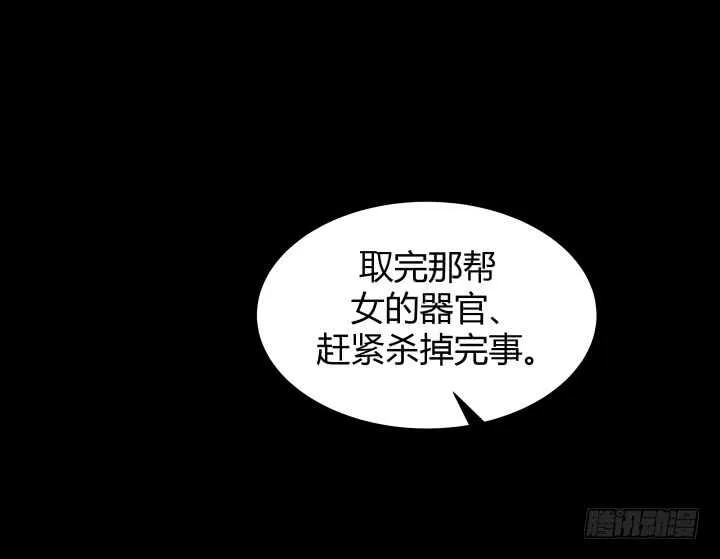89话 如此丧心病狂 第102页