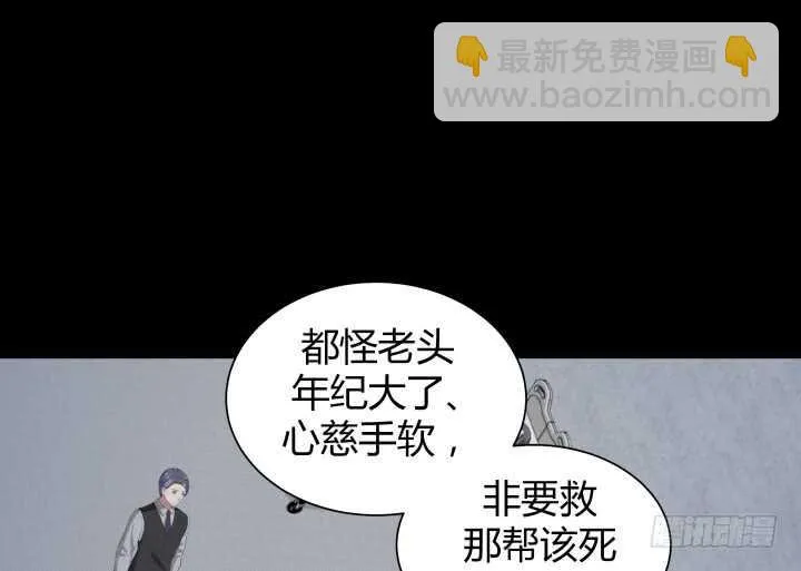 89话 如此丧心病狂 第109页