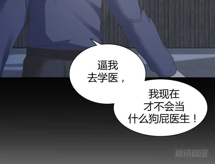 90话 代价 第33页