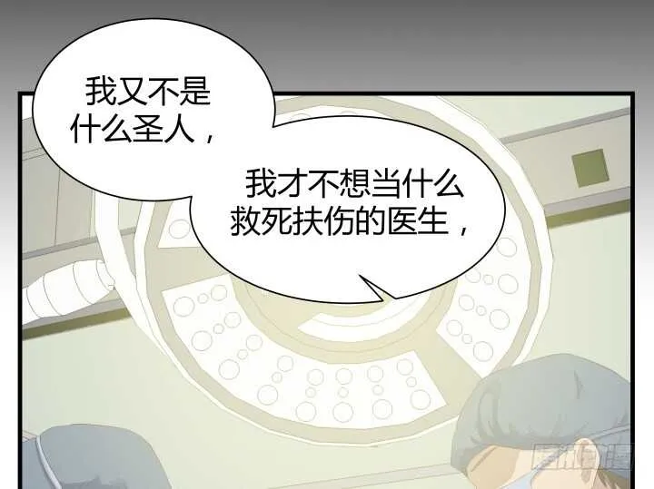 90话 代价 第34页