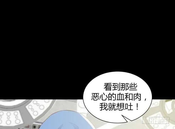 90话 代价 第37页