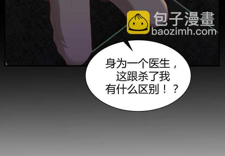 90话 代价 第67页