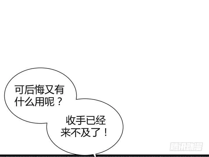 90话 代价 第75页