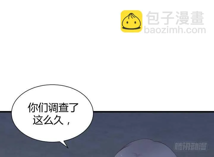 90话 代价 第116页