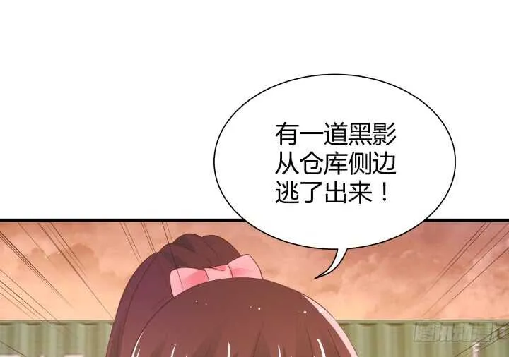 91话 要被灭口了？！ 第51页