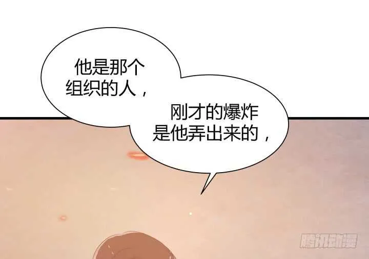 91话 要被灭口了？！ 第56页