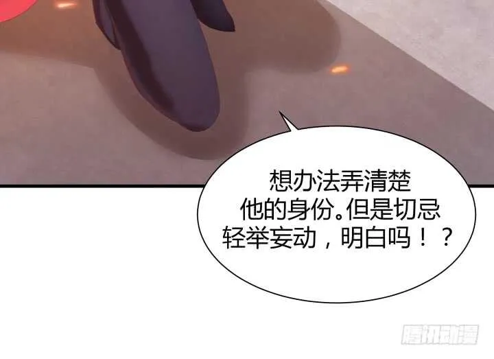 91话 要被灭口了？！ 第58页