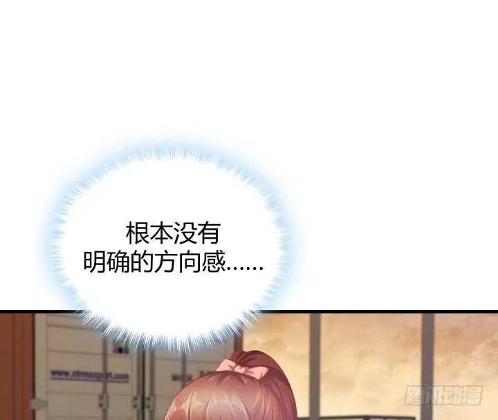 93话 想打发我？没门！ 第39页