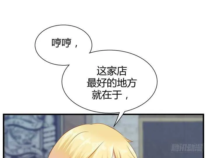 96话 把我哥送你 第10页