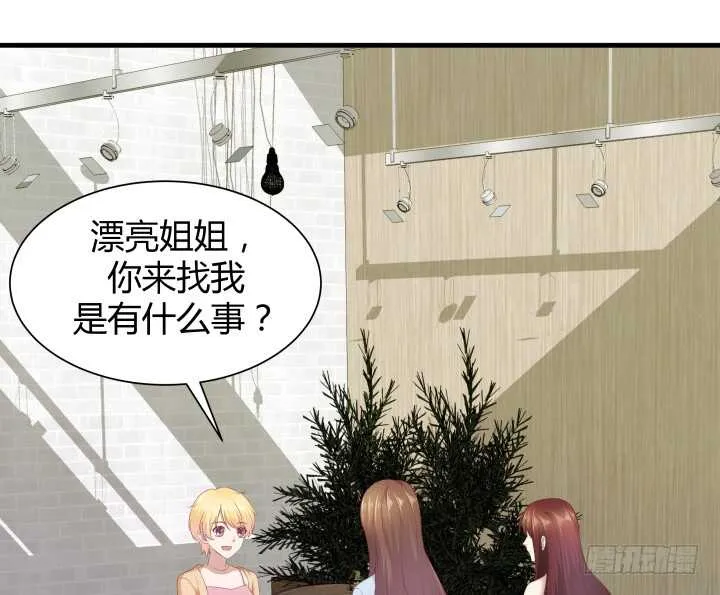 96话 把我哥送你 第20页