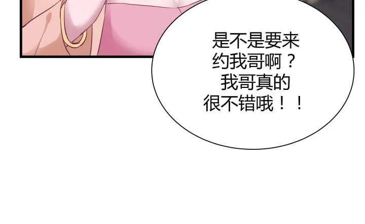 96话 把我哥送你 第24页
