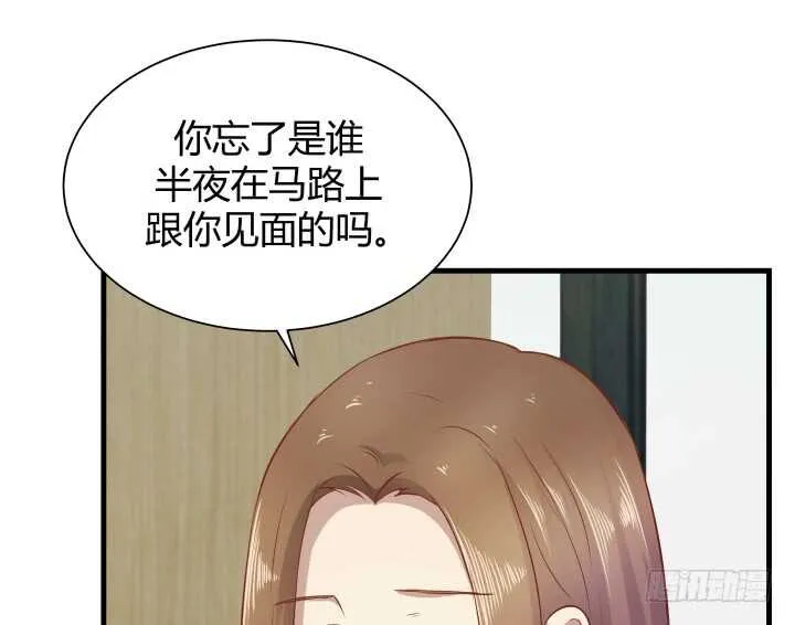 96话 把我哥送你 第30页