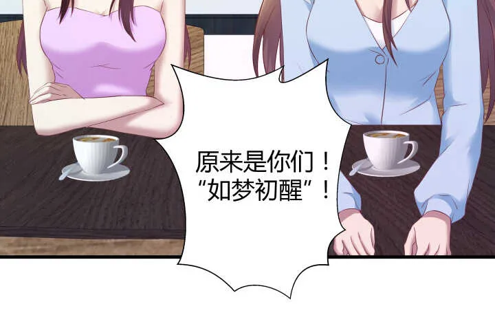 96话 把我哥送你 第37页