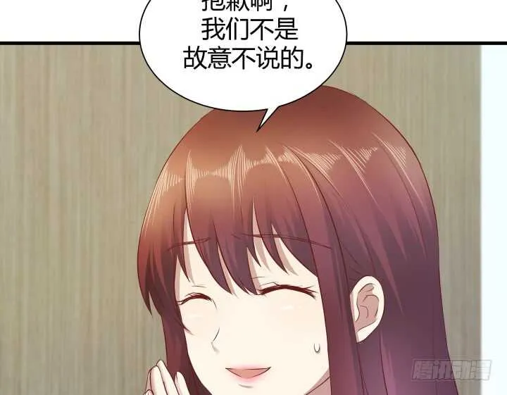 96话 把我哥送你 第41页