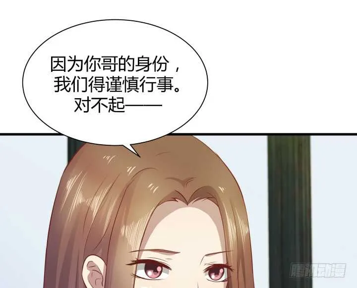 96话 把我哥送你 第43页
