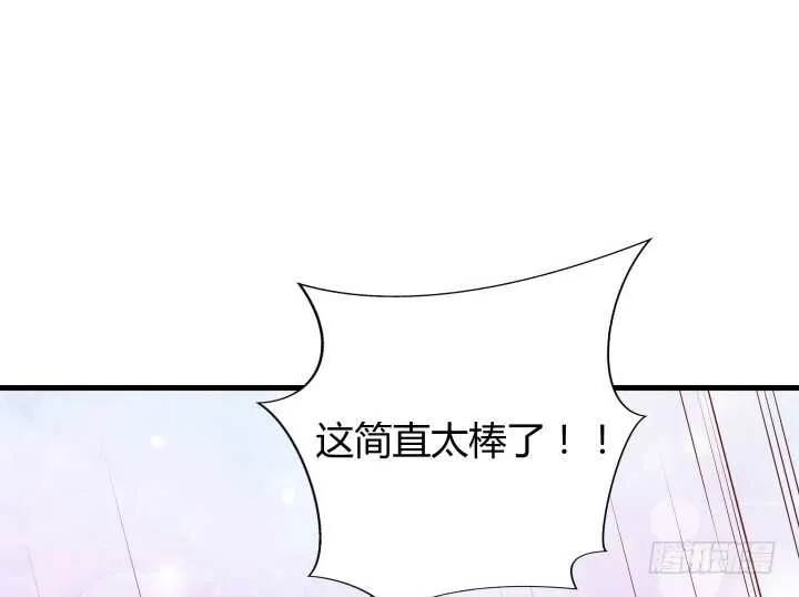 96话 把我哥送你 第45页