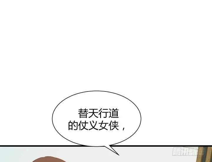 96话 把我哥送你 第49页