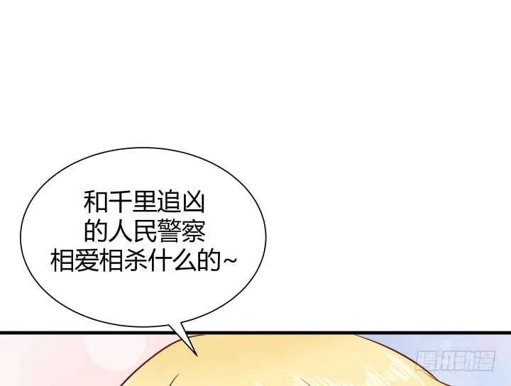96话 把我哥送你 第52页